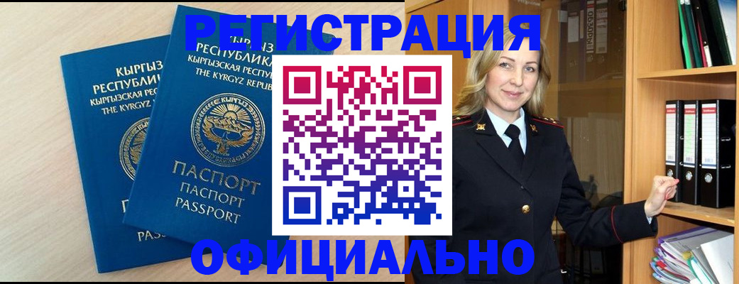 временная регистрация собственник в Троицке